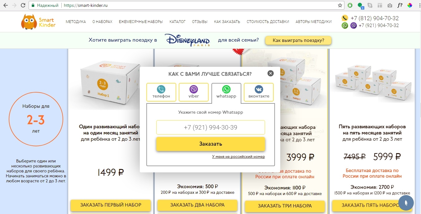 «Вы забыли оплатить страпон». Как перестать спамить клиента и начать жить - 2